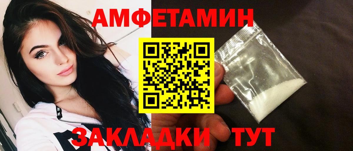 Коркино  Амфетамин VHQ  АМФЕТАМИН  Вход с VPN 