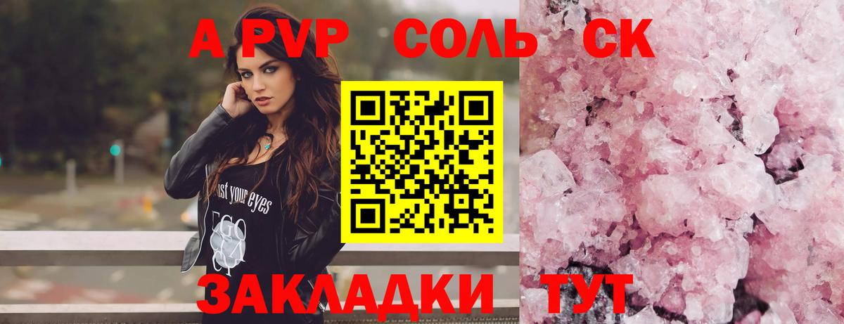 Alfa_PVP VHQ  Alpha-PVP VHQ  Коркино  дарнет шоп  Вход с VPN 