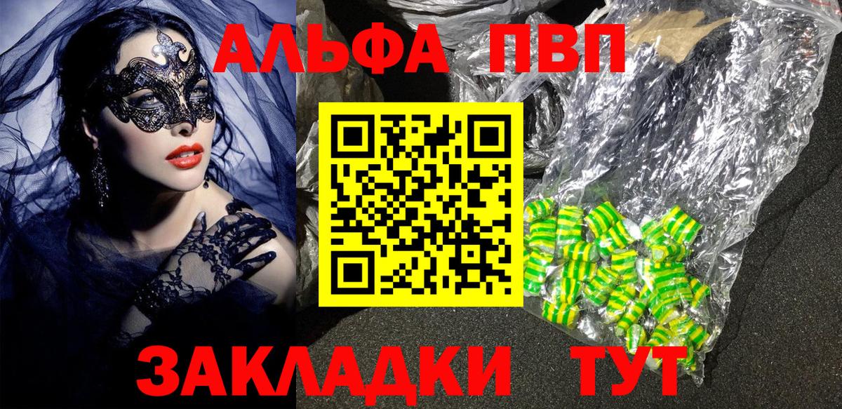 Alfa_PVP Соль Коркино