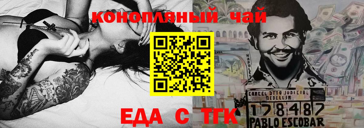 Коркино  Печенье с ТГК марихуана  Вход с VPN 