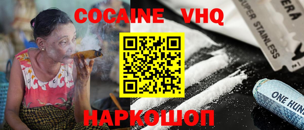 Кокаин Боливия  Вход с VPN  Коркино  Кокаин FishScale 