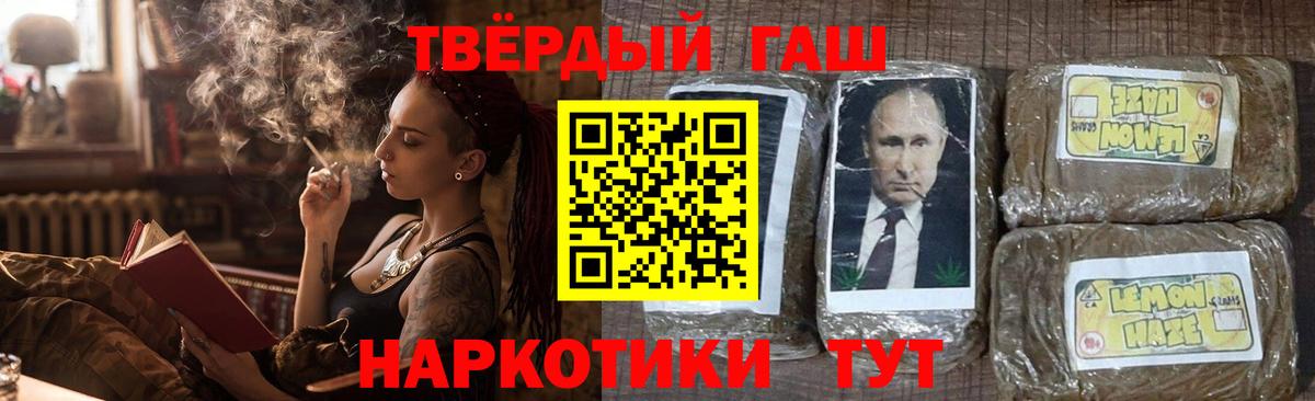 ГАШ  где найти   Вход с VPN  Коркино  ГАШИШ AMNESIA HAZE  Гашиш гашик 