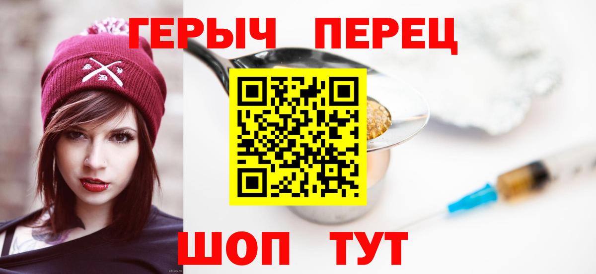 Героин герыч Коркино