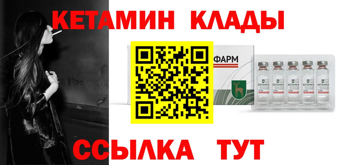КЕТАМИН VHQ  Вход с VPN  Коркино  Кетамин ketamine 