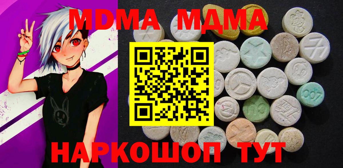 MDMA Molly  МДМА  МДМА crystal  Коркино  Вход с VPN 