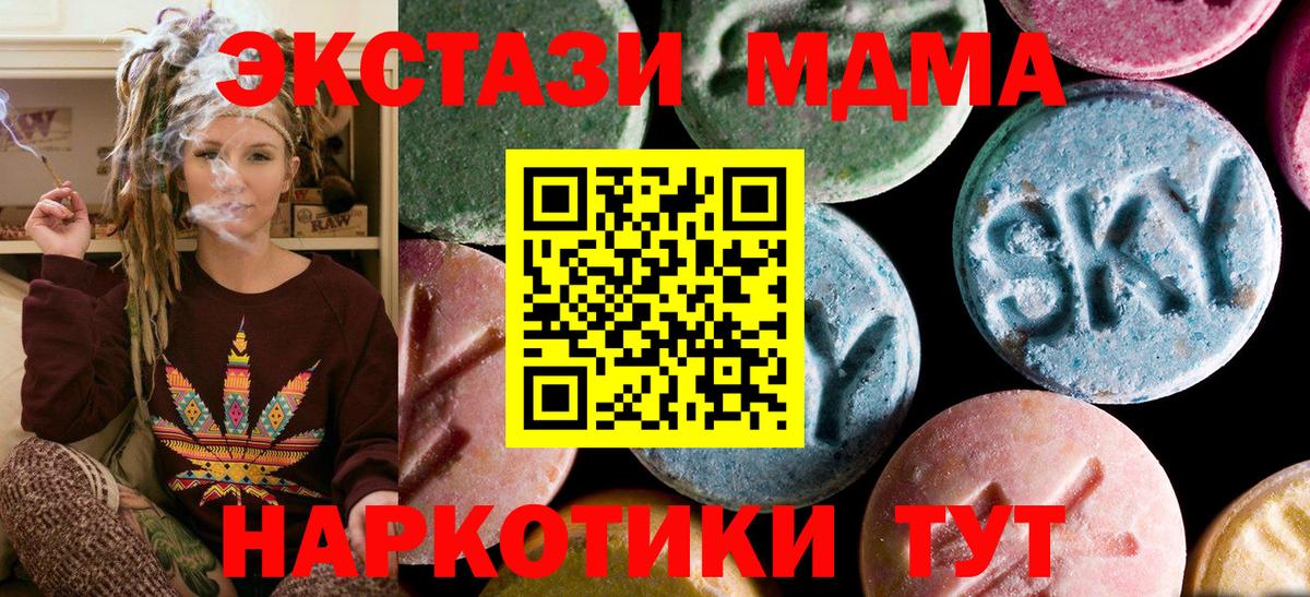 MDMA Molly Коркино