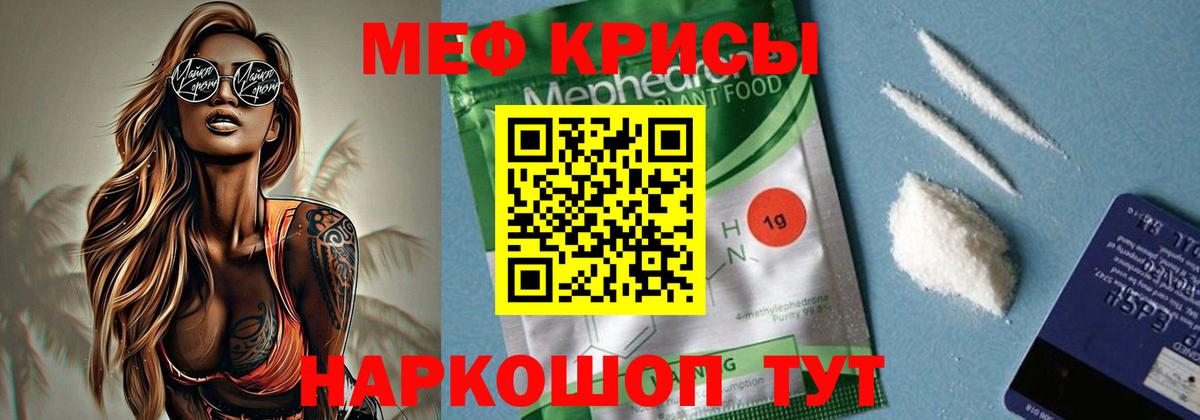 Мефедрон mephedrone  Вход с VPN  Мефедрон  Меф  Меф mephedrone  Коркино 