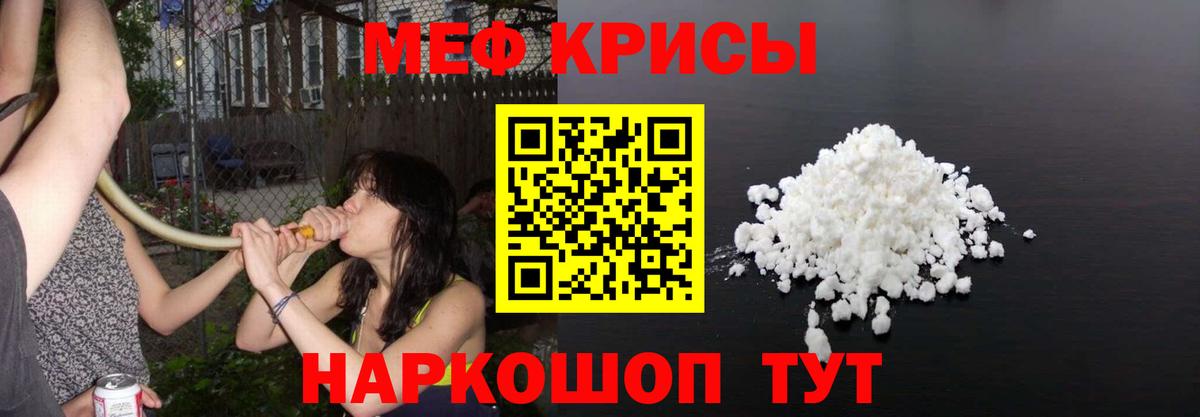 Мефедрон мука Коркино
