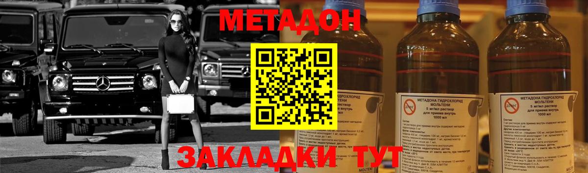 Метадон мёд Коркино