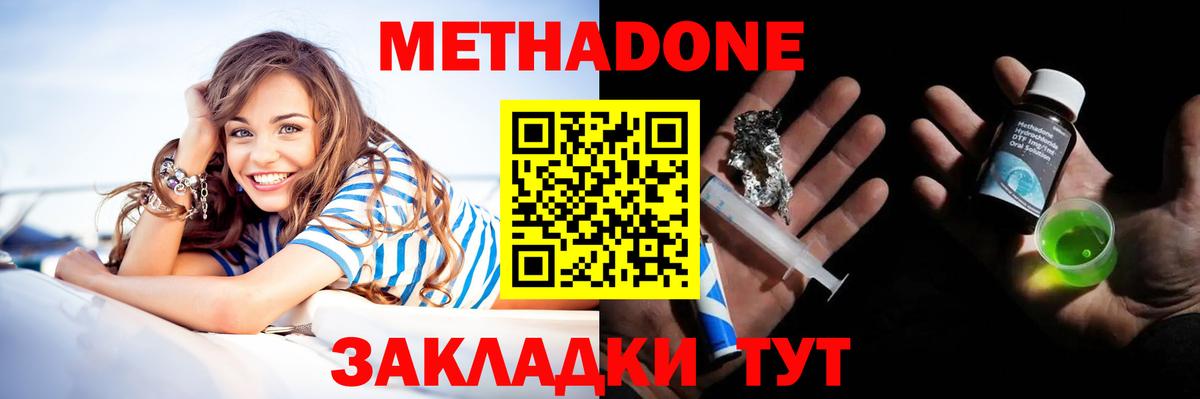 МЕТАДОН VHQ  блэк спрут tor  Вход с VPN  Коркино  МЕТАДОН мёд 