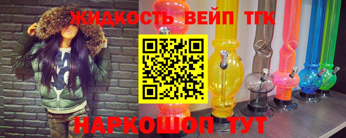 Дистиллят ТГК Wax Коркино
